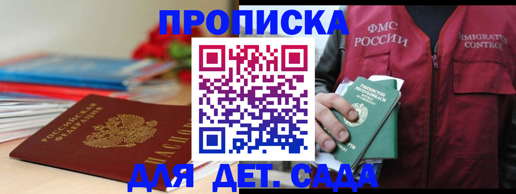 прописка для военкомата в Майкопе