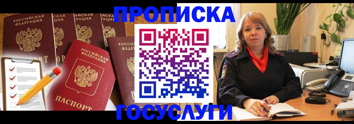 прописка поиск в Майкопе