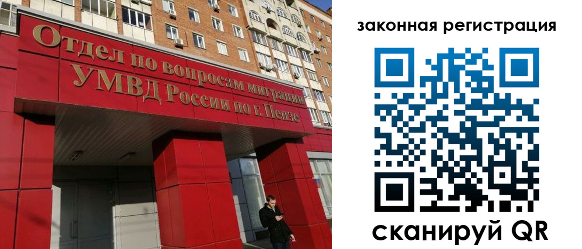 временная регистрация надежно в Майкопе
