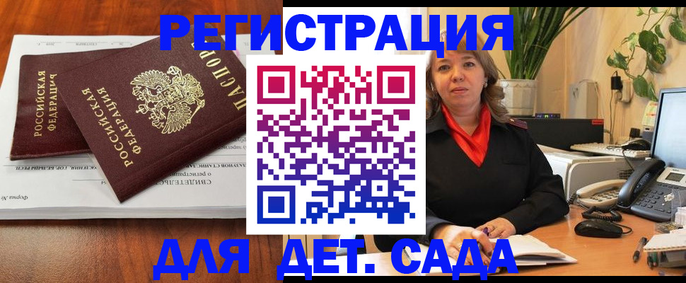временная регистрация законно в Майкопе