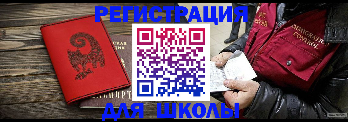 временная регистрация законно в Майкопе