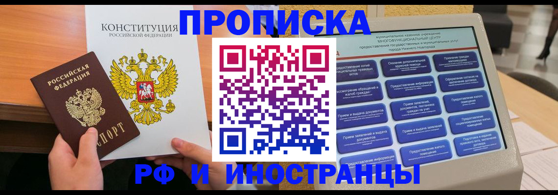 временная регистрация недорого в Майкопе