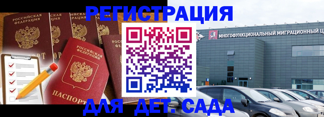прописка иностранных граждан в Майкопе