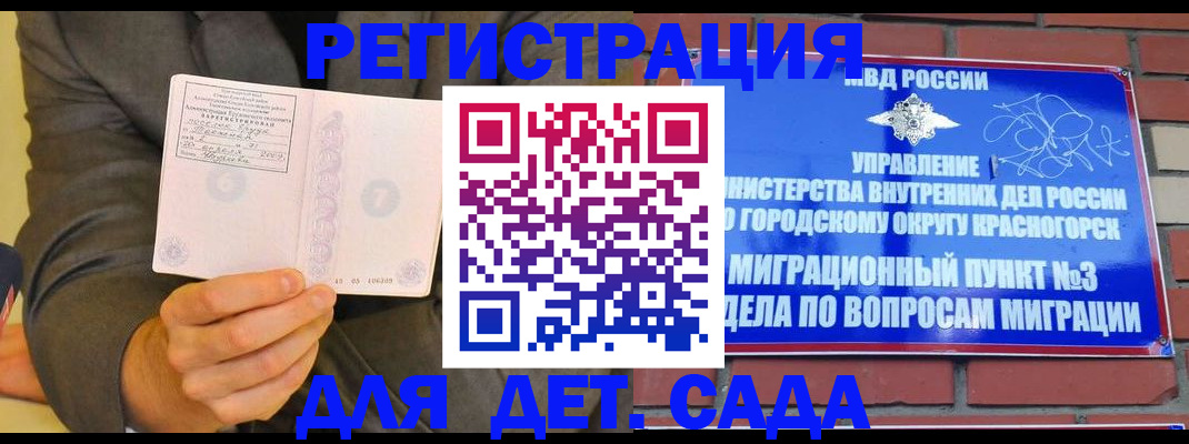 прописка для работы в Майкопе